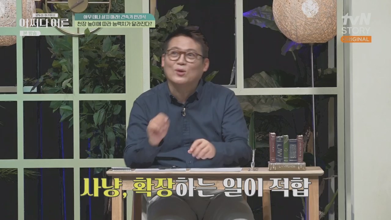 어쩌다 어른.E31.230510p.H264-F1RST.mp4_20230813_150849.947.jpg