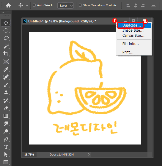 포토샵-duplicate-image
