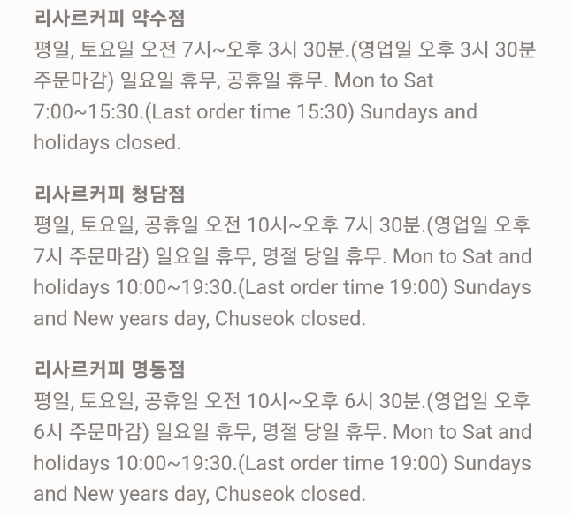 리사르커피 위치