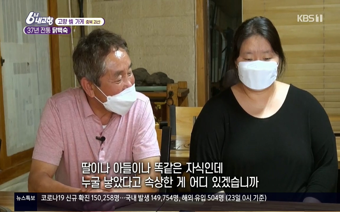 6시 내고향.E7602.220824p.H264-F1RST.mp4_20220825_171059.161.jpg