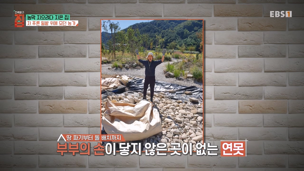 TV - 전 국민의 평생학교 EBS농막 지으려다 지은 집.mp4_20230925_211507.017.jpg