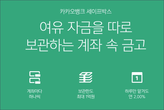 은행별 파킹통장 금리비교 순위 BEST 7 &#124; 토스뱅크 케이뱅크