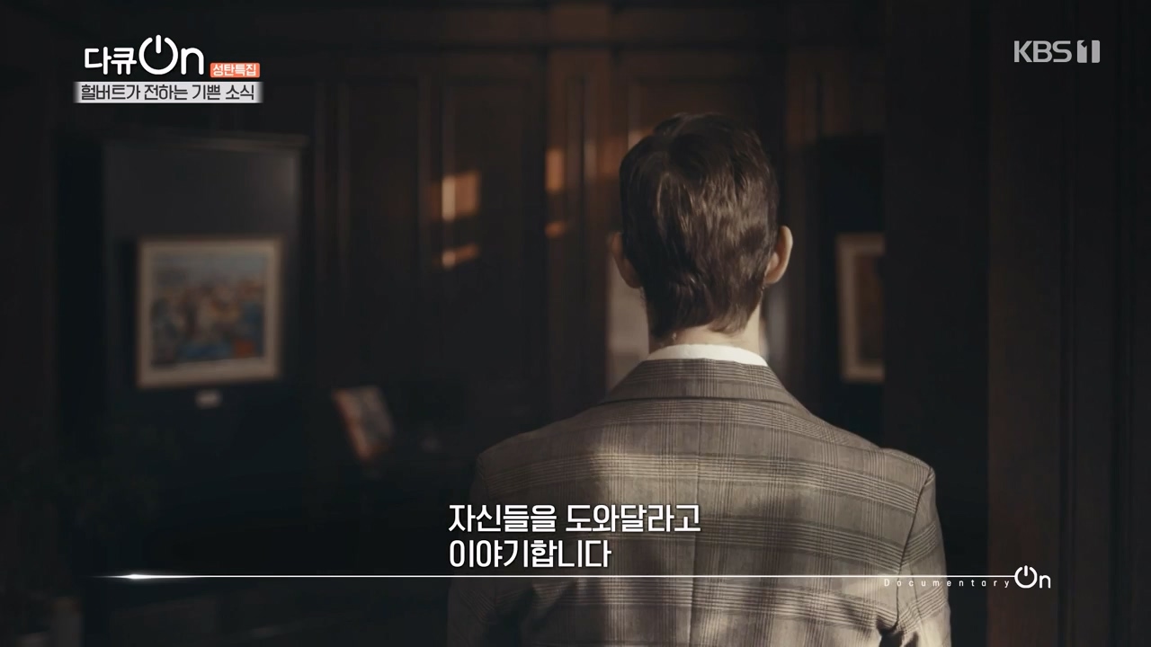 다큐 온.E233.231224p-NEXT.mp4_20231224_142128.506.jpg