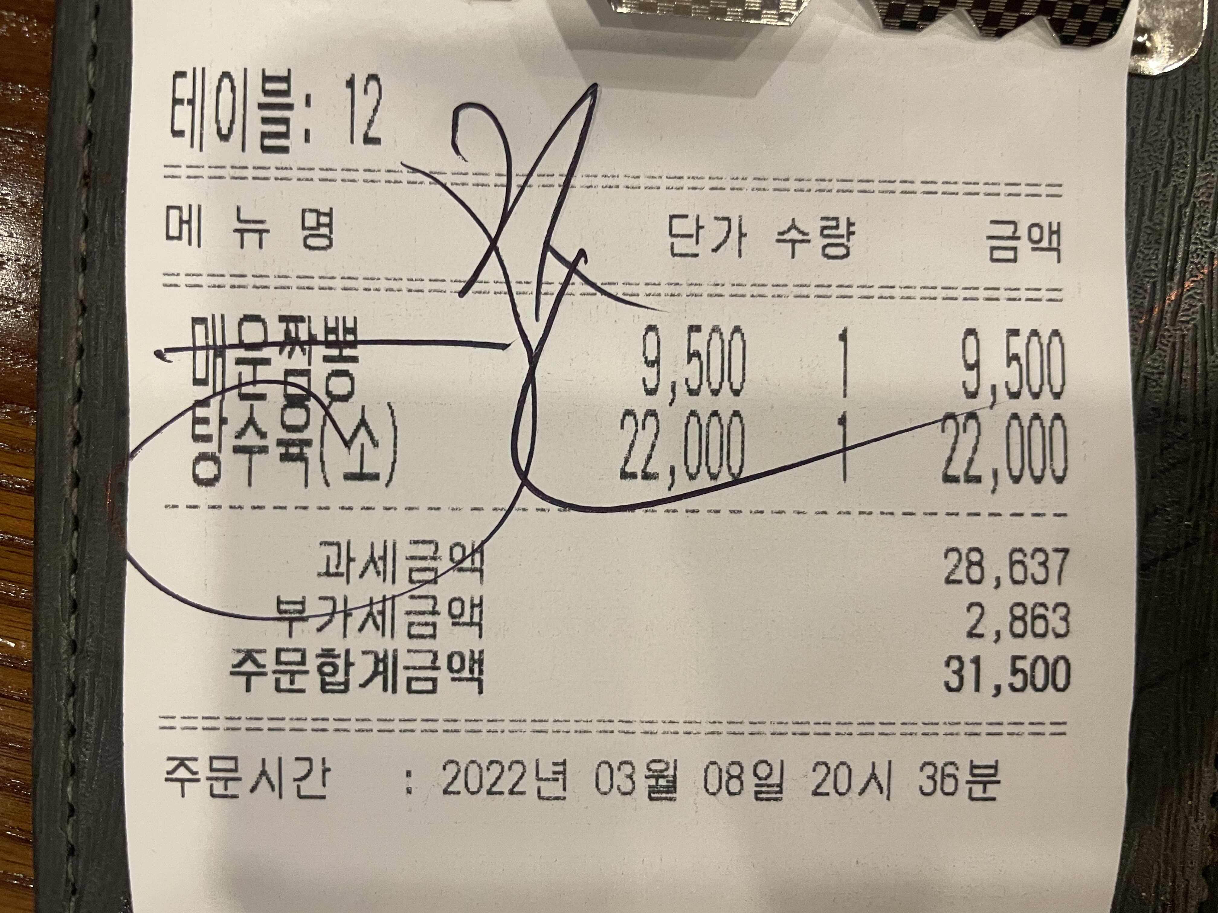 상하이 사진 2
