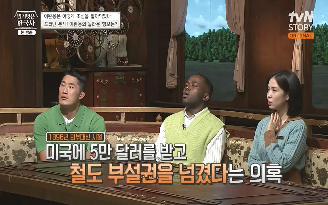 벌거벗은 한국사.E22.220922p-NEXT.mp4_20220926_203653.793.jpg