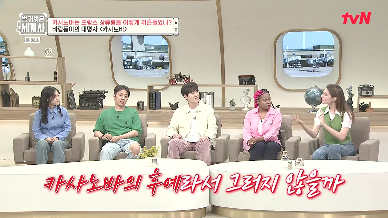 벌거벗은 세계사.E102.230607p-NEXT.mp4_20240106_173143.351.jpg