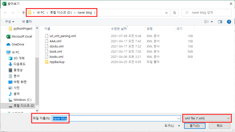 파일 선택 창