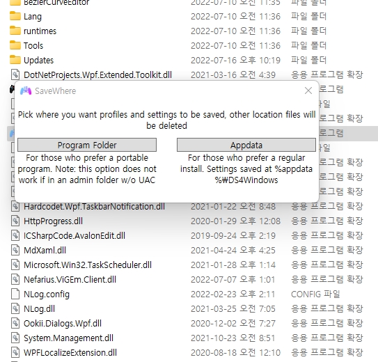 appdata 실행