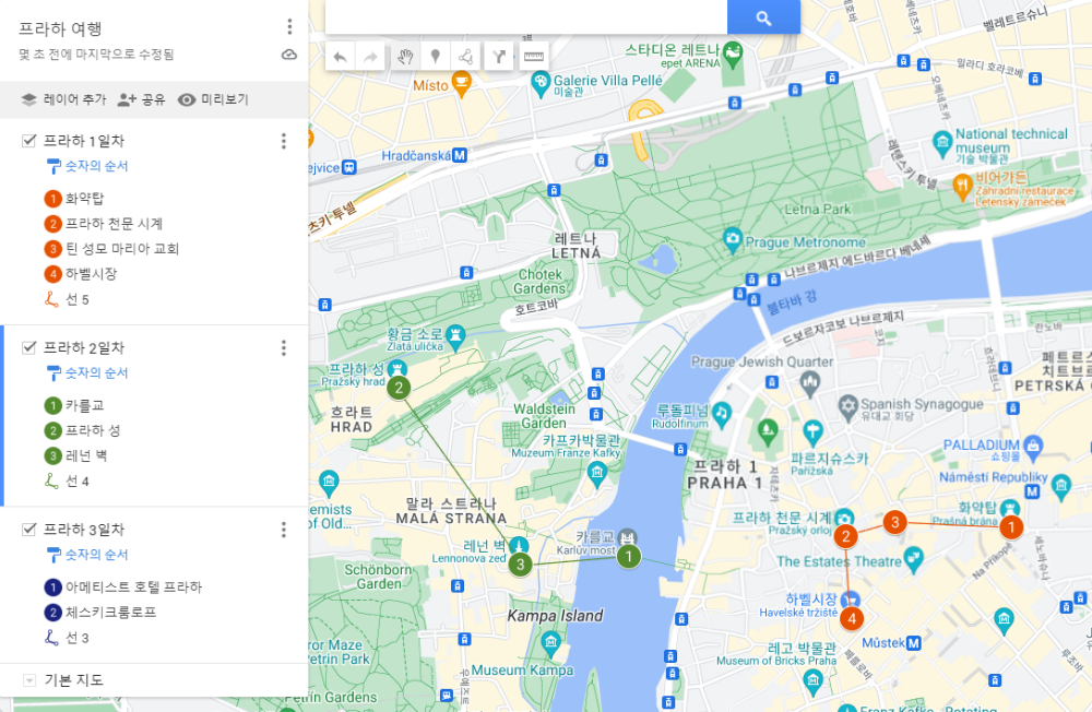 나만의-지도-완성