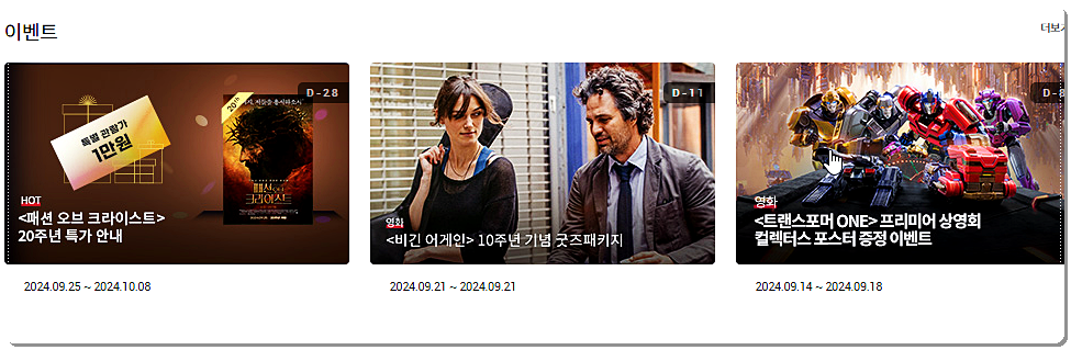 이벤트 소식