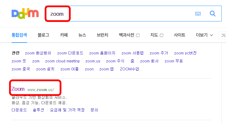  줌 (zoom) 노트북 설치방법