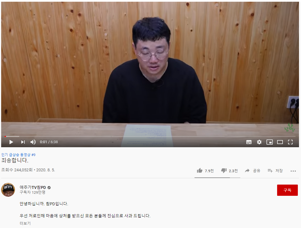  차례차례 빵빵 터지는 먹방 유튜버들의 뒷광고 논란(feat.참PD의 취중라방이 쏘아올린 공)