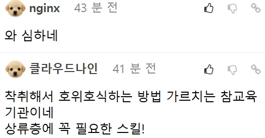 서울대가 청소노동자를 자르기위해 선택한 방법 23