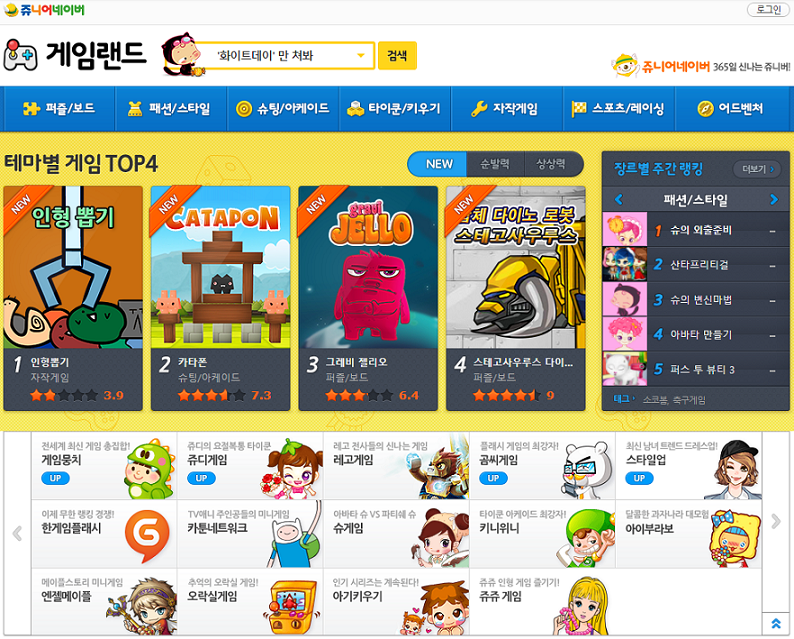  쥬니어네이버 게임랜드 복원 링크 바로가기