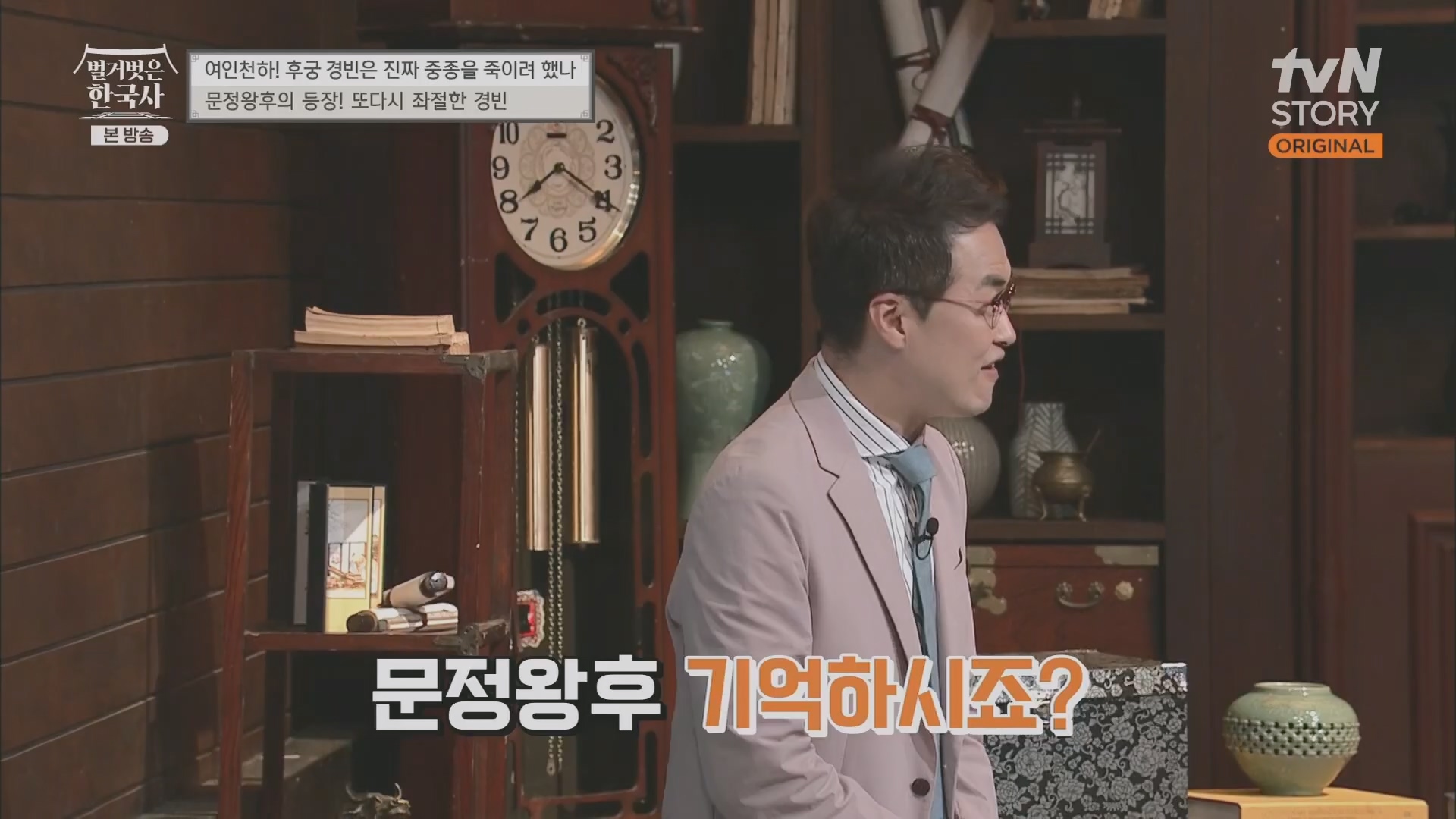 벌거벗은 한국사.E65.230719p.H264-F1RST.mp4_20240211_153501.396.jpg