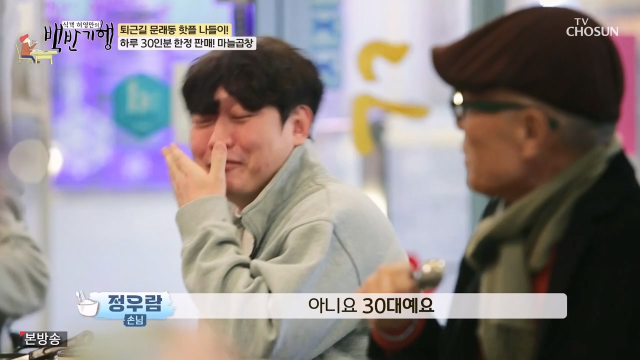 식객 허영만의 백반기행.E237.240304p-NEXT.mp4_20240304_194922.729.jpg