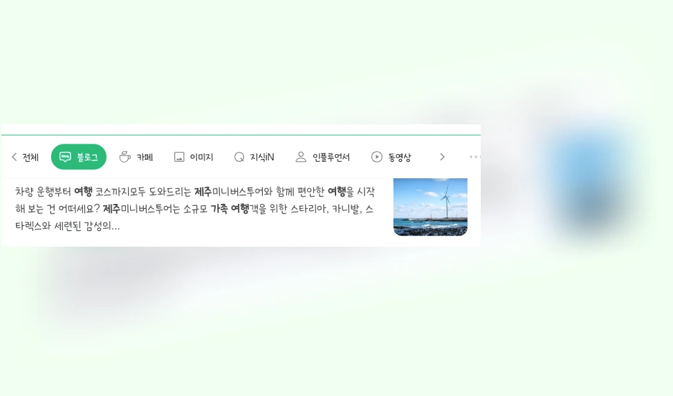 제주가족여행_1_subsection