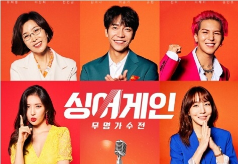  싱어게인 3회 재방송 다시보기 출연진 정체 (9호 14호 20호 40호 70호  71호)