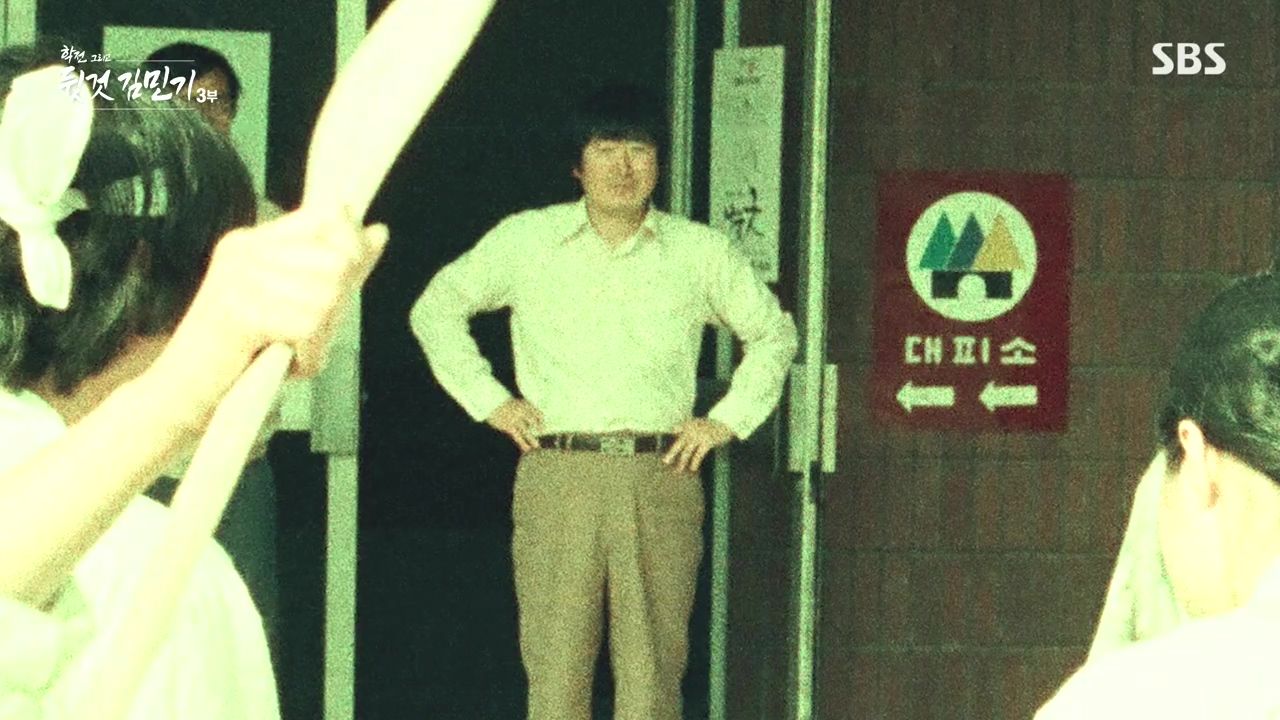 SBS 스페셜 학전 그리고 뒷것 김민기 3부.E661.240506p-NEXT.mp4_20240506_170024.921.jpg