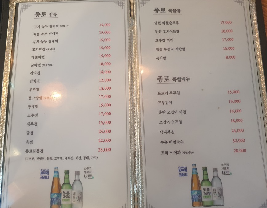 종로빈대떡 사진 6
