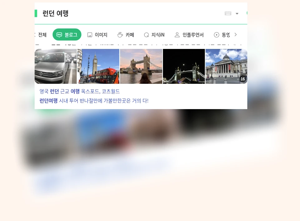 런던 여행_1_subsection