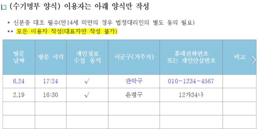 수기명부 양식