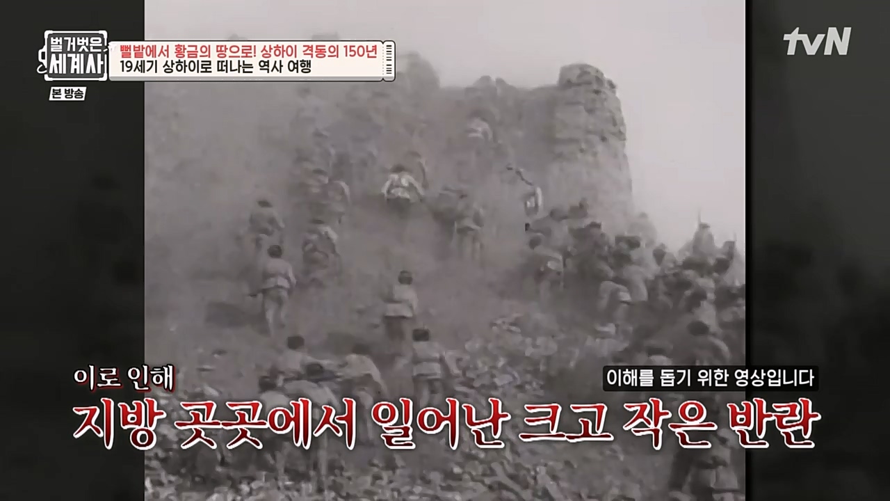 벌거벗은 세계사.E81.230111p-NEXT.mp4_20230206_205343.321.jpg