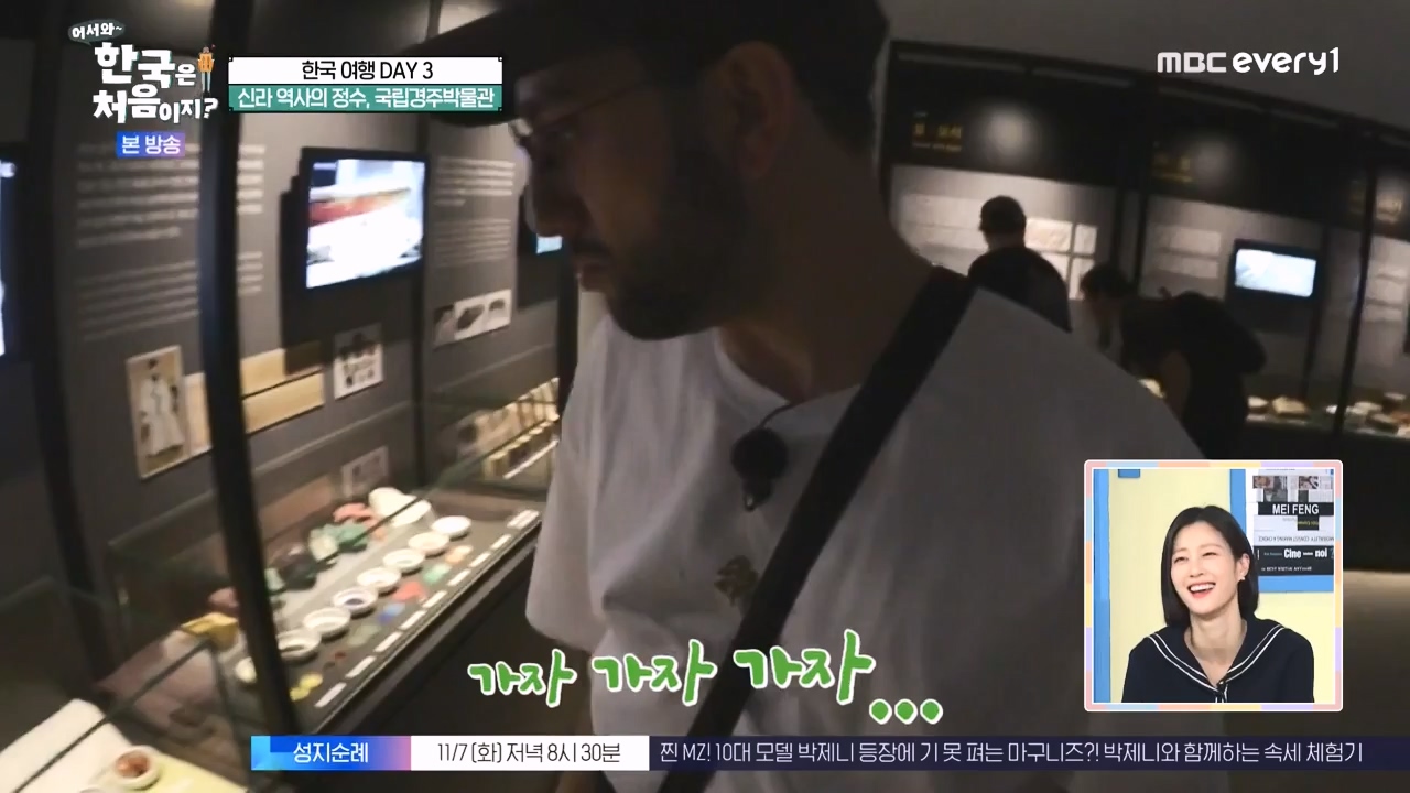 어서와 한국은 처음이지 시즌2.E287.231103p-NEXT.mp4_20231103_211506.446.jpg