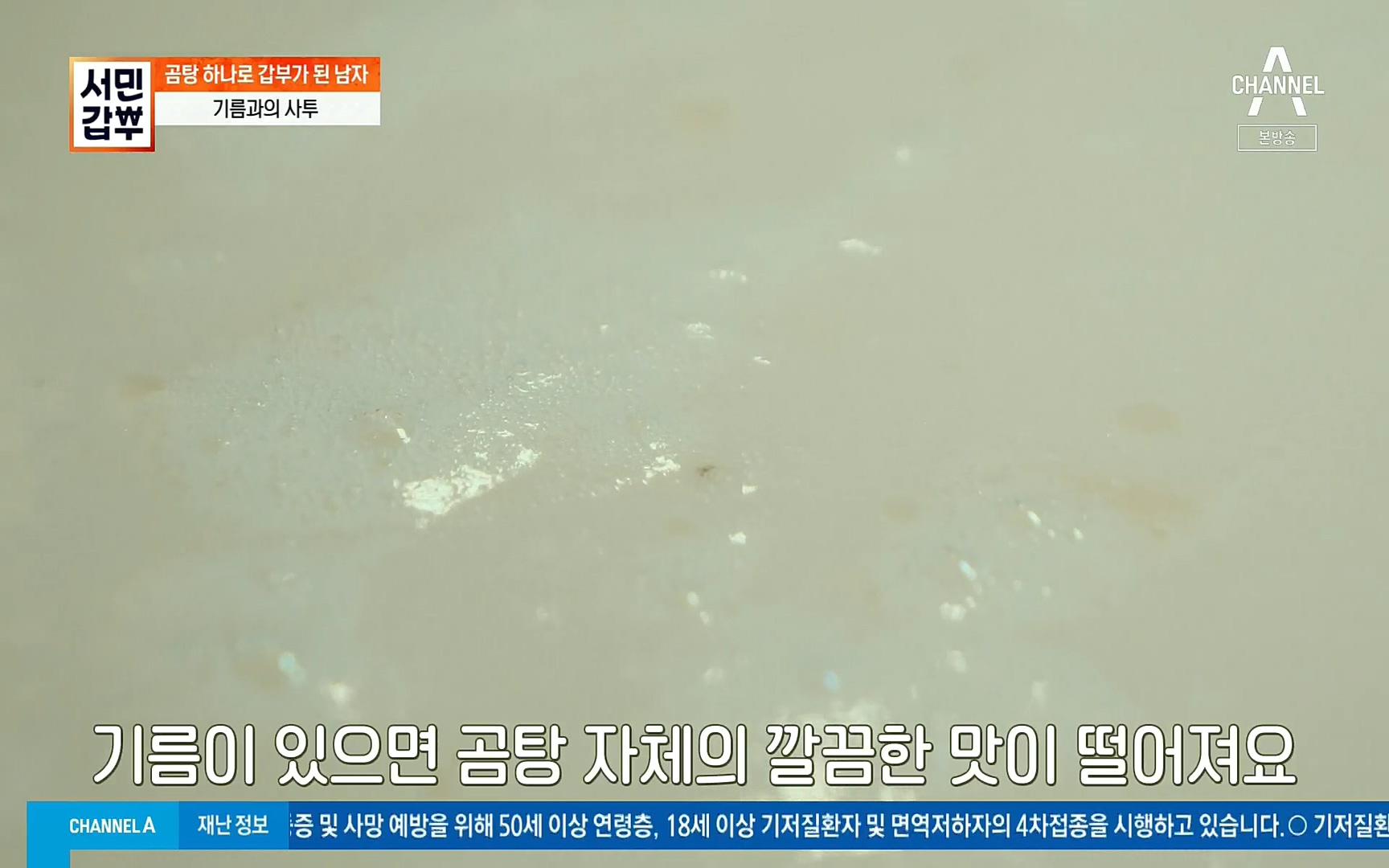서민갑부.E395.220806p.H264-F1RST.mp4_20220807_201246.290.jpg