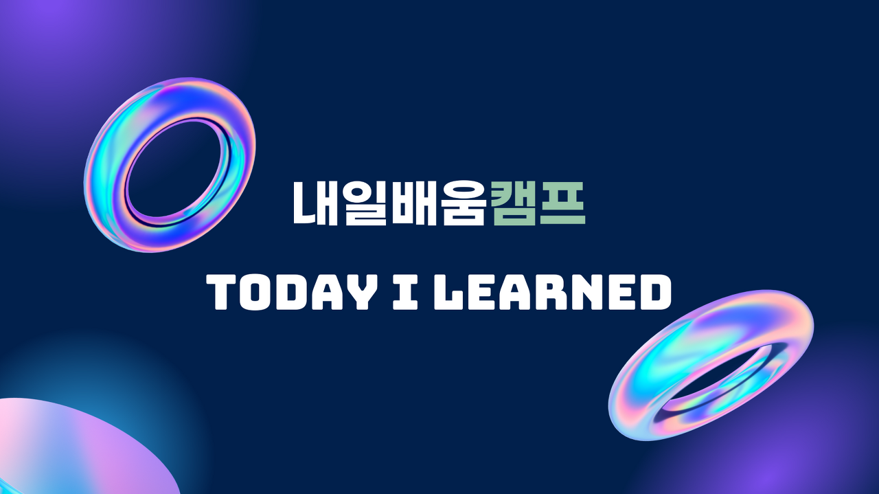 내일배움캠프 Unity 19일차 TIL - 알고리즘 코드카타, 유니티 입문