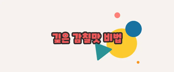 꽈리고추 멸치볶음 맛있게 만드는법 이보다 자세히 설명할순없다
