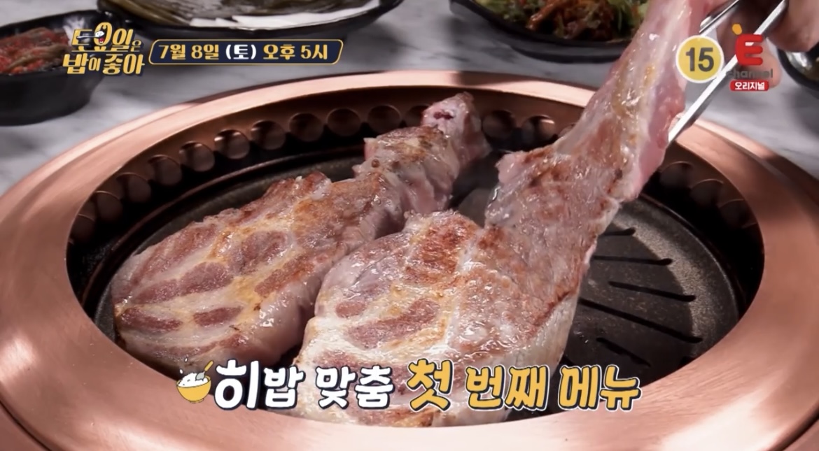  토요일은 밥이 좋아 토밥즈 용인 동백 YBD 어깨꽃살 꼬들살 꽃목살 등심덧살 통삼겹살 맛집어디? 80회 히밥 히포 0.3% 만 생산되는 귀한 YBD 얼룩돼지 고기 맛집 식당 위치 정보