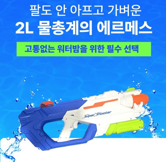 워터밤&amp;#44; 흠뻑쇼&amp;#44; 물놀이 필수 준비물 안내