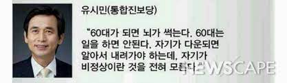  <유시민>에 대해서 모조리 알아보자.ssul