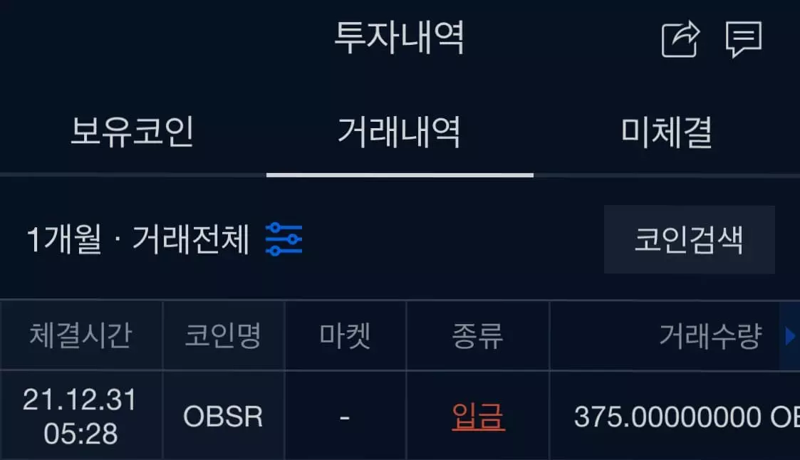  옵저버 코인 앱테크 및 기대가치 (Feat. 간단한 앱테크 하루 3분)