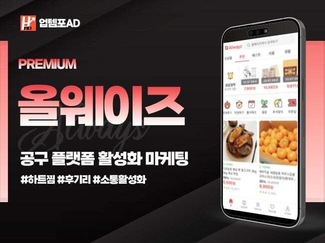 올웨이즈 이미지
