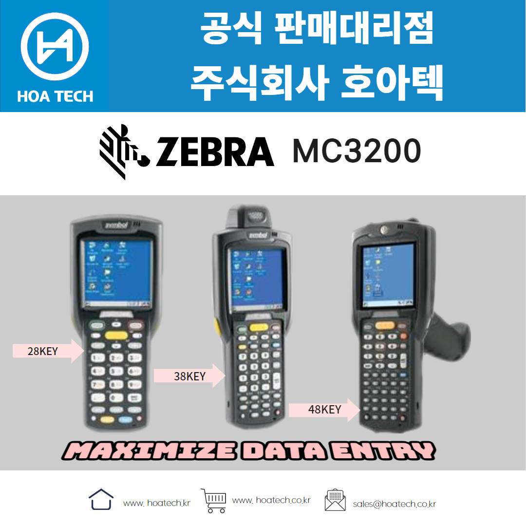 ZEBRA MC3200&#44; 제브라MC3200&#44; 지브라MC3200&#44; 산업용PDA&#44; 안드로이드PDA&#44; 바코드PDA