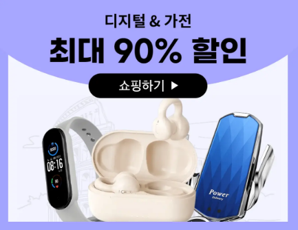 테무 무료사은품