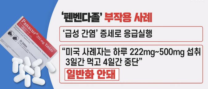  강아지 구충제 암에 효과가 있다?