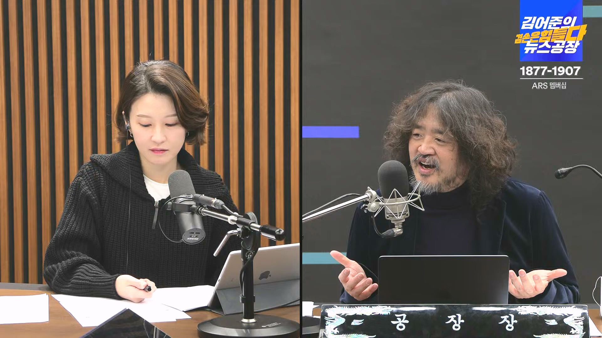 김어준의 겸손은힘들다 뉴스공장 2024년 12월 27일 금요일 [노종면, 박주민, 신장식, 김병주, 봉지욱, THE살롱, 금요미식회] (1080p_30fps_H264-128kbit_AAC).mp4_20241227_154447.247.jpg