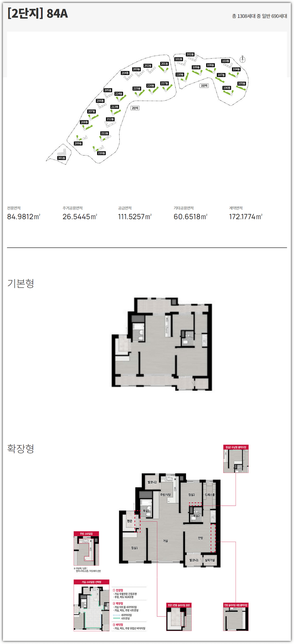 대연 디아이엘 2단지 84A타입 평면도