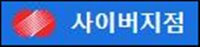 한국전력공사-사이버지점-로고
