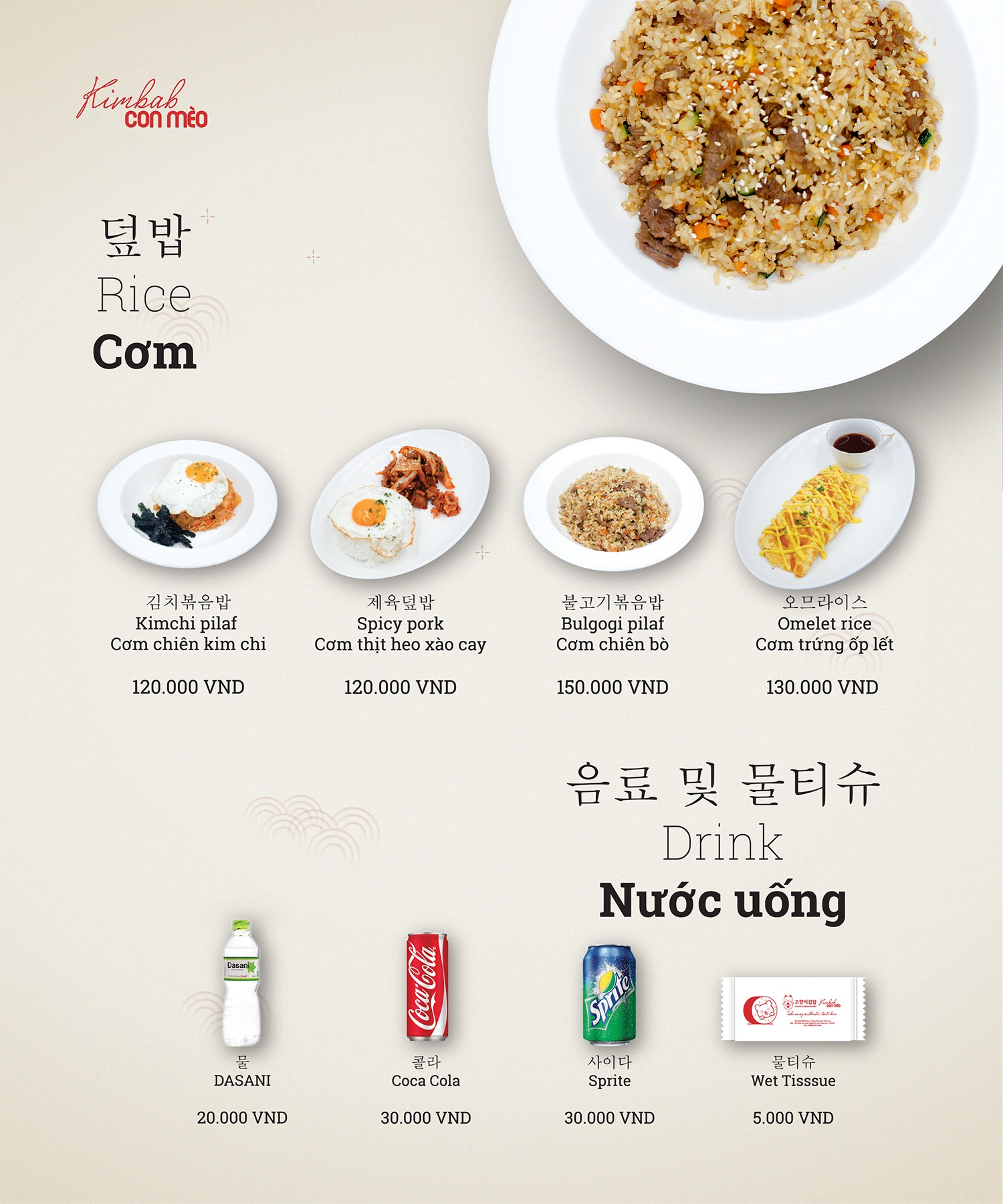 고양이김밥 이미지