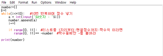  10개의 정수를 입력받아 합을 구하는 프로그램을 while문을 사용하여 작성하시오. 단, 짝수 번째에 입력되는 숫자는 양수는 음수로, 음수는 양수로 바꾸어 합을 구하시오.