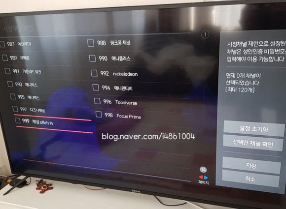 채널을 차단하는 보이지 않게 하기 (하루 종일 게임 프로그램을 보는 6세 어린이) KT 올레TV 유해 9