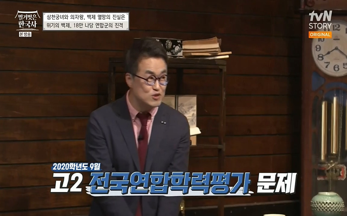 벌거벗은 한국사.E09.220623p-NEXT.mp4_20220709_145605.572.jpg
