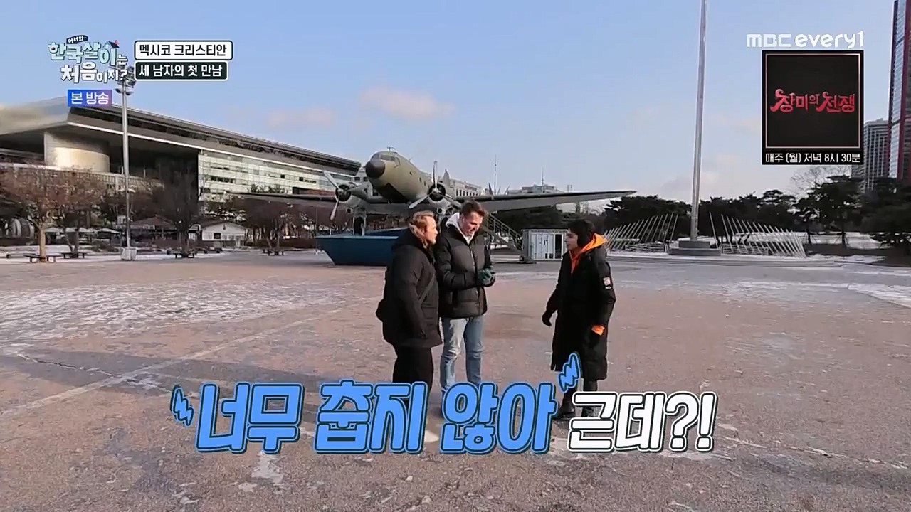 어서와 한국살이는 처음이지.E08.230208p-NEXT.mp4_20230209_194856.665.jpg