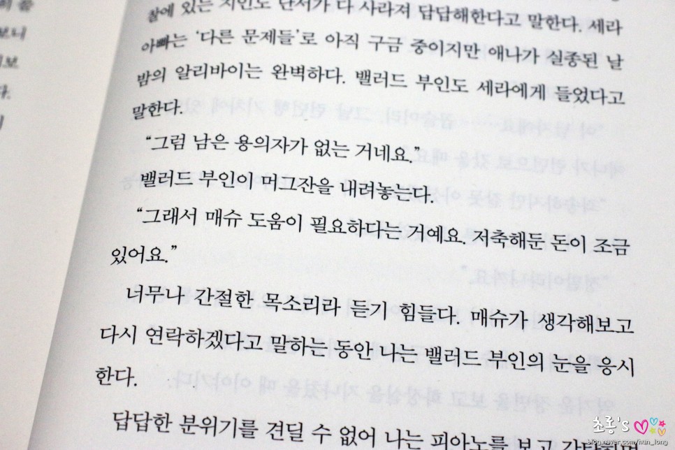 워칭 추리소설추천 끝까지 긴장을 놓을 5