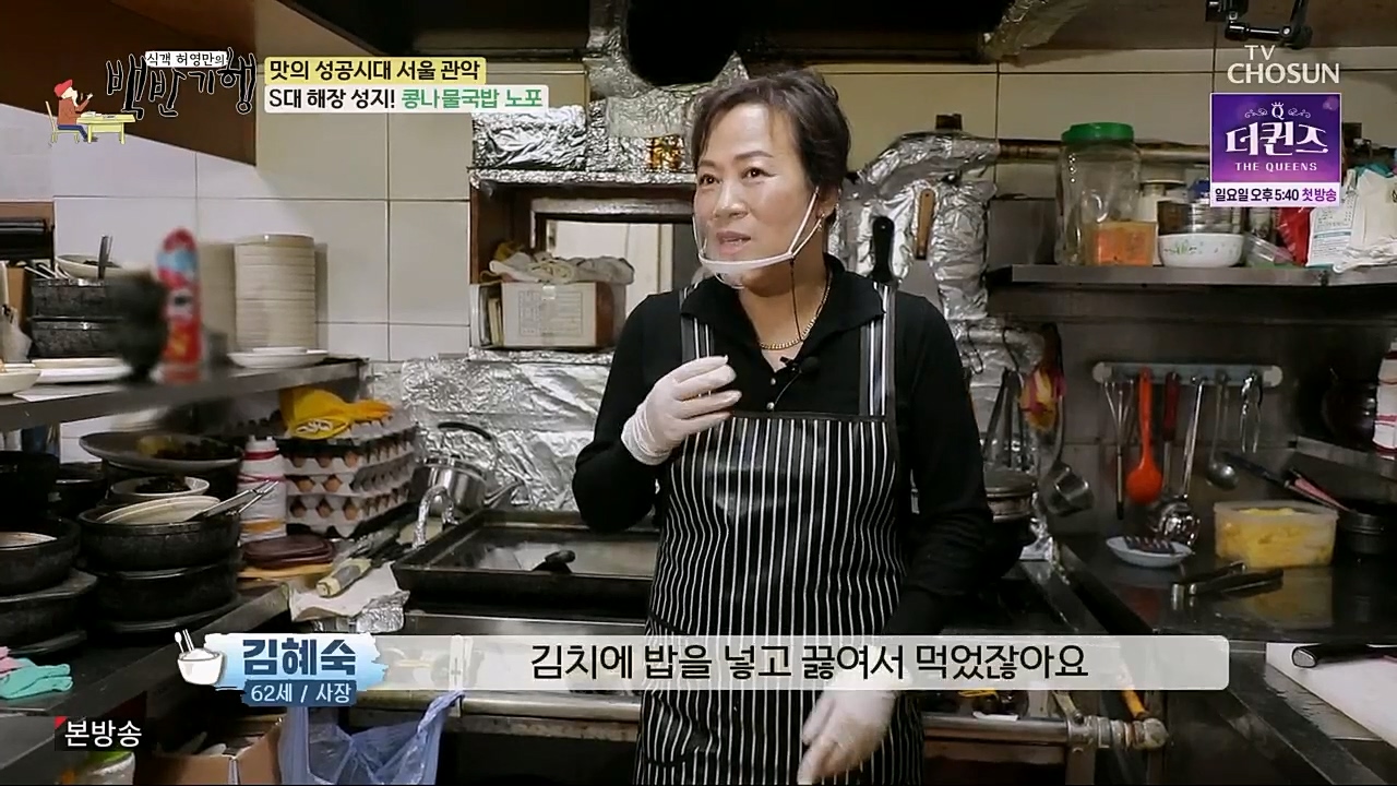 식객 허영만의 백반기행.E189.230218p.H264-F1RST.mp4_20230218_172630.623.jpg