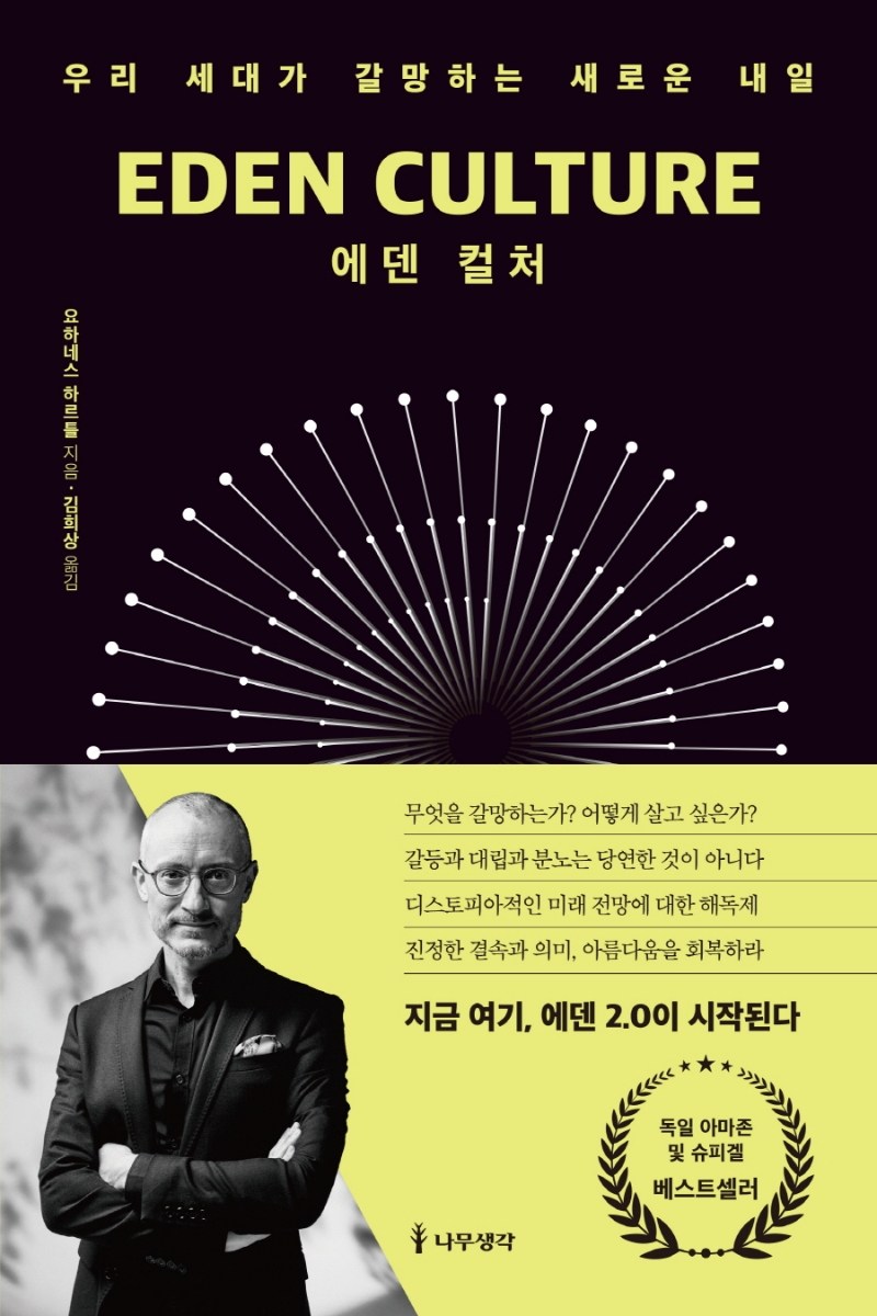 에덴문구 이미지